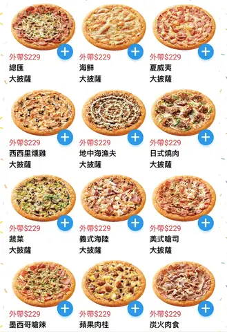Pizza Hut Pizza: Tổng Hợp Các Vị Pizza Nên Thử Nhất Pizza Hut Pizza: Tổng Hợp Các Vị Pizza Nên Thử Nhất