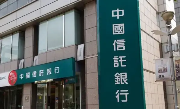 Danh Sách Các Ngân Hàng Ở Đài Loan Và Hướng Dẫn Mở Tài Khoản Cho Người Việt Danh Sách Các Ngân Hàng Ở Đài Loan Và Hướng Dẫn Mở Tài Khoản Cho Người Việt