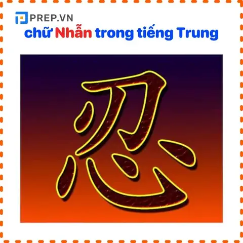 Chữ Nhẫn Thư Pháp Trung Quốc Chữ Nhẫn Thư Pháp Trung Quốc