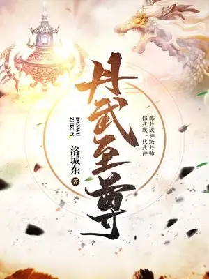 Đan Võ Chí Tôn: Review Nội Dung Và Tổng Hợp Các Nguồn Đọc Truyện Hay Nhất