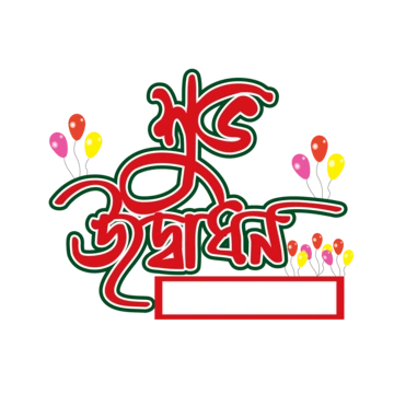 100+ Hình Ảnh Chúc Mừng Khai Trương 2026 – Bộ Sưu Tập Đẹp Nhất, Đầy Đủ Mọi Phong Cách, Đã Sẵn Sàng Cho Bạn Tải Miễn Phí? 100+ Hình Ảnh Chúc Mừng Khai Trương 2026 – Bộ Sưu Tập Đẹp Nhất, Đầy Đủ Mọi Phong Cách, Đã Sẵn Sàng Cho Bạn Tải Miễn Phí?