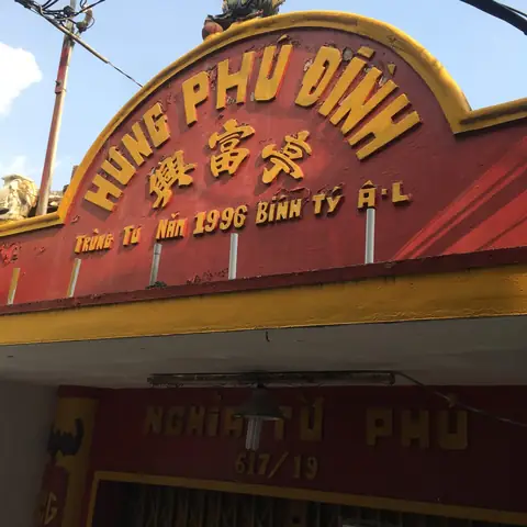 Thông Tin Chi Tiết Về Phường Hưng Phú Quận 8 Sau Sáp Nhập Và Quy Hoạch Mới Thông Tin Chi Tiết Về Phường Hưng Phú Quận 8 Sau Sáp Nhập Và Quy Hoạch Mới