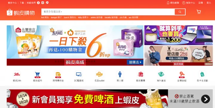 Hướng Dẫn Cách Mua Hàng Đài Loan Về Việt Nam Uy Tín, Giá Rẻ Từ A-z Hướng Dẫn Cách Mua Hàng Đài Loan Về Việt Nam Uy Tín, Giá Rẻ Từ A-z