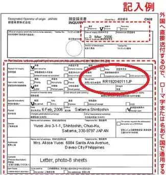 How To Track Your Japan Post Shipment: A Step-by-step Guide