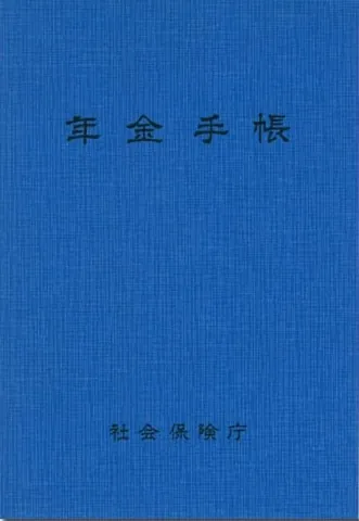 Xem Hình Ảnh Sổ Nenkin Và Hướng Dẫn Nhận Diện Đúng Sổ Bảo Hiểm Hưu Trí Nhật Bản Cho Người Lao Động Việt Nam Xem Hình Ảnh Sổ Nenkin Và Hướng Dẫn Nhận Diện Đúng Sổ Bảo Hiểm Hưu Trí Nhật Bản Cho Người Lao Động Việt Nam