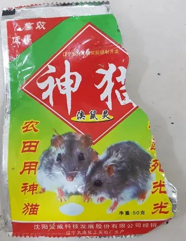 Xem Hình Ảnh Thuốc Chuột Thực Tế Và Phân Loại Theo Dạng Bả Độc Hại Cho Hộ Gia Đình Xem Hình Ảnh Thuốc Chuột Thực Tế Và Phân Loại Theo Dạng Bả Độc Hại Cho Hộ Gia Đình