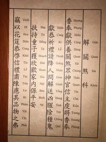 Tổng Hợp Trọn Bộ Khoa Cúng Gia Tiên Chữ Hán – Việt: Văn Khấn Full, Sớ Thổ Công, Gia Tiên & Cách Đọc Đúng Chuẩn Tổng Hợp Trọn Bộ Khoa Cúng Gia Tiên Chữ Hán – Việt: Văn Khấn Full, Sớ Thổ Công, Gia Tiên & Cách Đọc Đúng Chuẩn